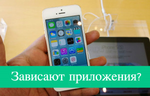 Как исправить приложения, которые постоянно зависают и неожиданно закрываются на Apple iPhone XS Max [Руководство по устранению неполадок] 1