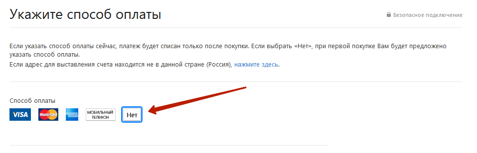 Как создать и использовать свой Apple ID без кредитной карты или способа оплаты (простые шаги) 1 Как создать и использовать свой Apple ID без кредитной карты или способа оплаты (простые шаги) 1