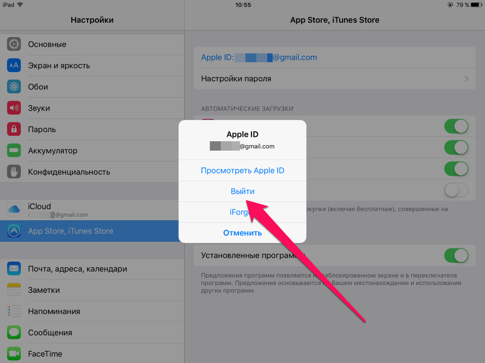 Ios ввести код. Как поменять пароль на айпаде. App Store iphone. Почему не скачиваются приложения на айфон. Сбок подщключение app Store.