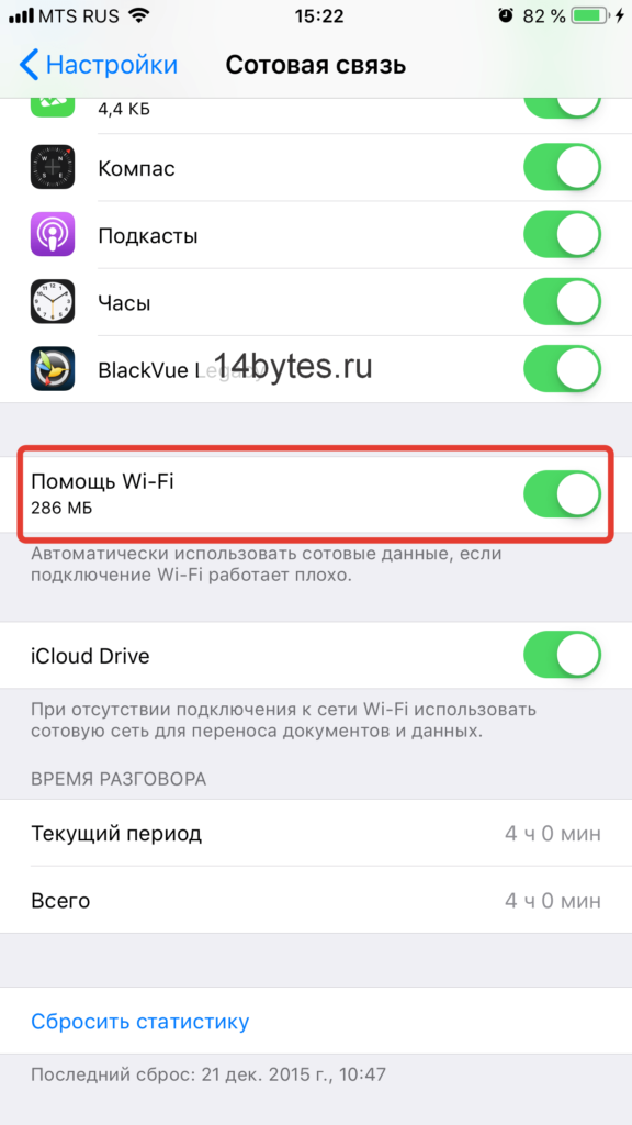 Как исправить Apple iPhone XR, который не подключается к Wi-Fi [Руководство по устранению неполадок] 1