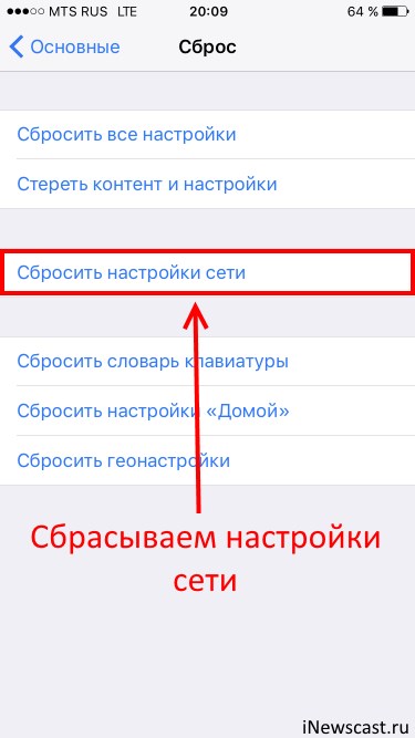 Sim карта отправила сообщение iphone