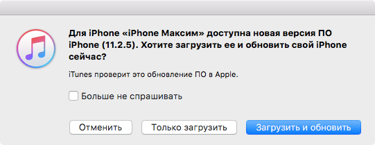 Как исправить Apple iPhone XR, который не может загрузить и установить OTA-обновление, не может обновить iOS [Руководство по устранению неполадок] 1