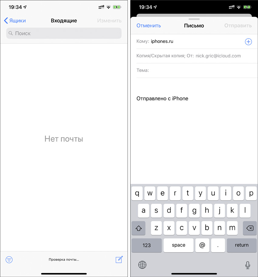 Как исправить iPhone XS, который не может отправлять или получать электронную почту через приложение Почта 1 Как исправить iPhone XS, который не может отправлять или получать электронную почту через приложение Почта 1