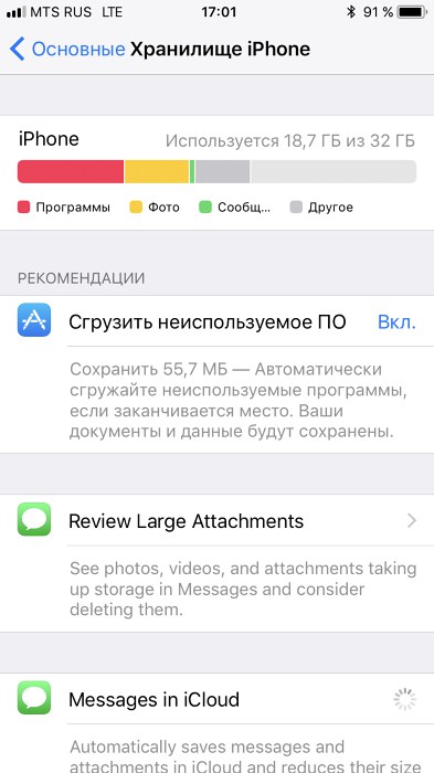 Как исправить iPhone 7, который продолжает перегреваться после обновления iOS до версии 11.4.1 [Руководство по устранению неполадок] 1