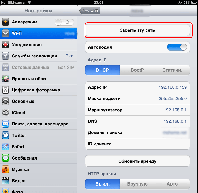 Как исправить Apple iPad Pro 2018, который не имеет доступа к Интернету, но подключен к сети Wi-Fi [Руководство по устранению неполадок] 1