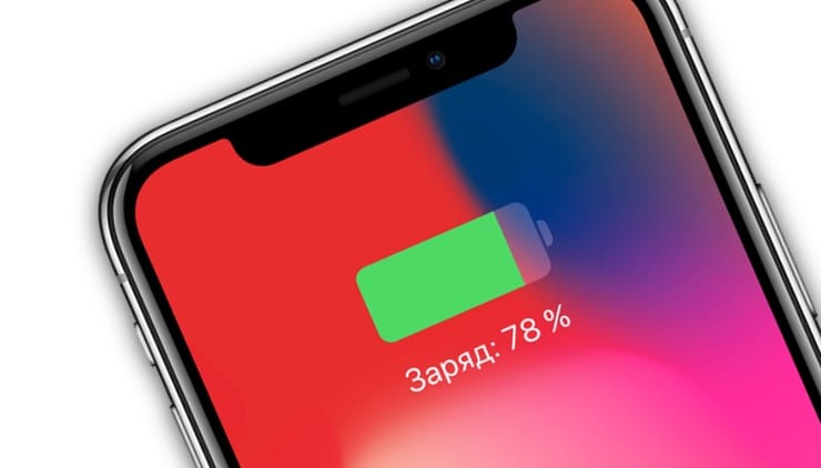 Как бороться с проблемой разряда батареи после обновления на iPhone 8 Plus [Простые решения] 1