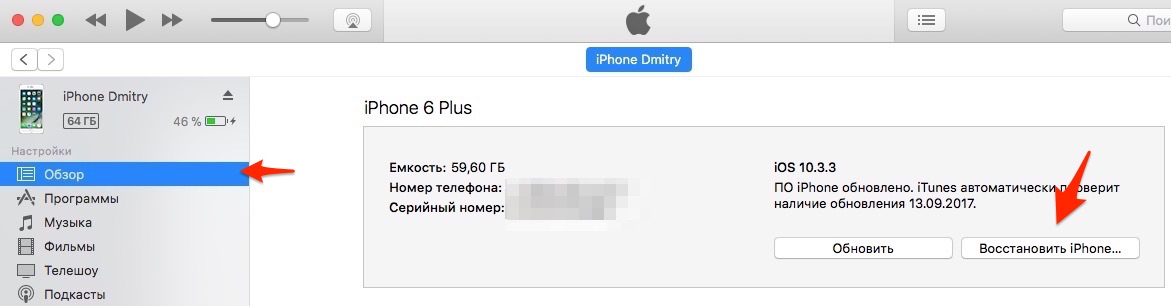 Как исправить Apple iPad Pro 2018, который не распознается iTunes, неизвестная ошибка 0xE [Руководство по устранению неполадок] 1