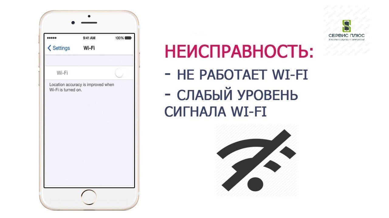 Настройка wi fi iphone 7