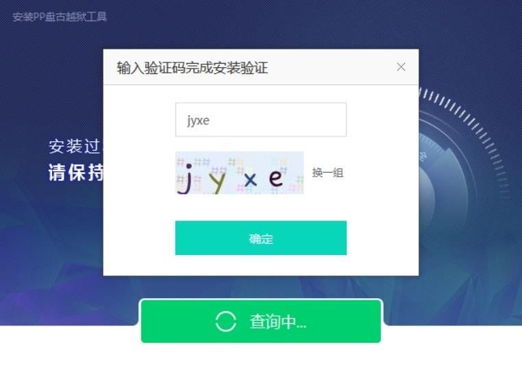 Как сделать джейлбрейк iOS 9.2-9.3.3 на iPad, iPhone или iPod Touch