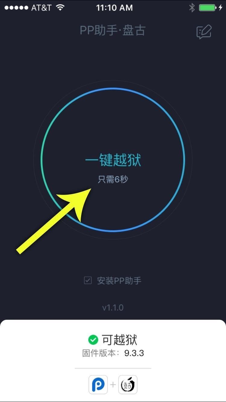 Как сделать джейлбрейк iOS 9.2-9.3.3 на iPad, iPhone или iPod Touch