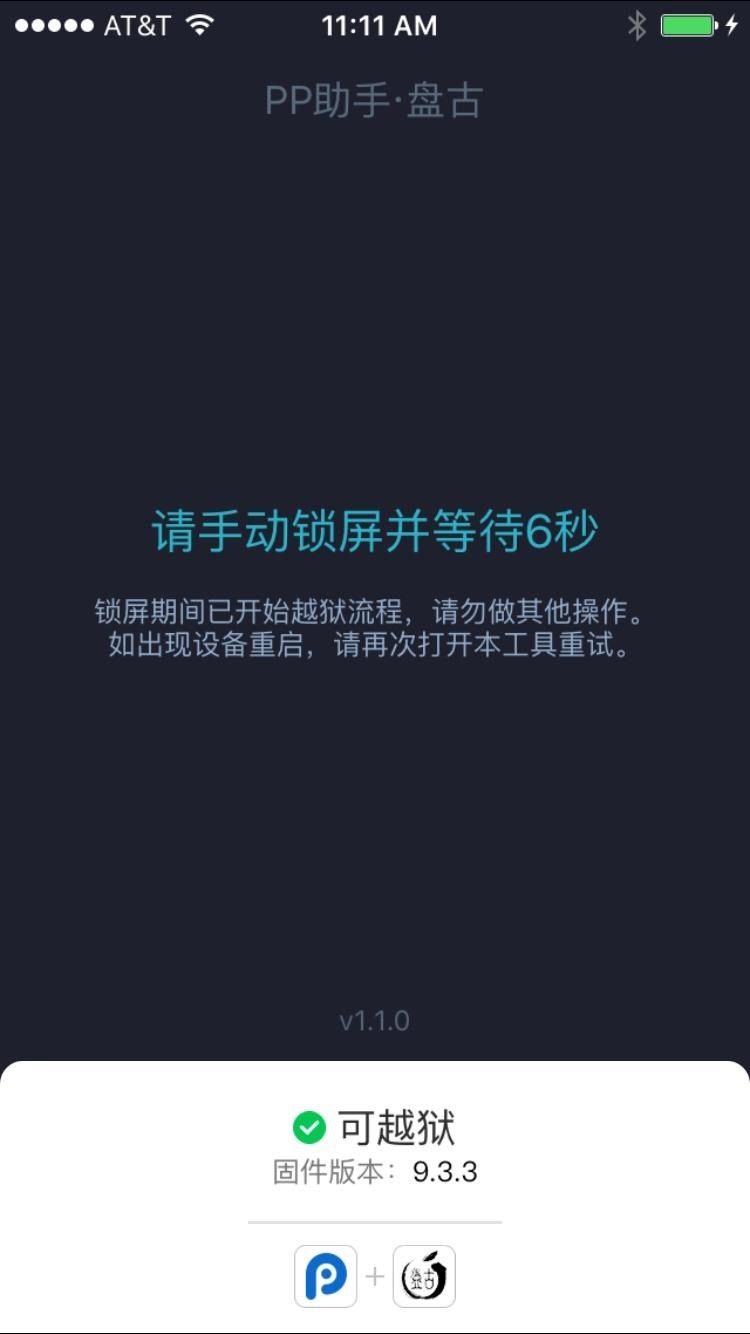 Как сделать джейлбрейк iOS 9.2-9.3.3 на iPad, iPhone или iPod Touch