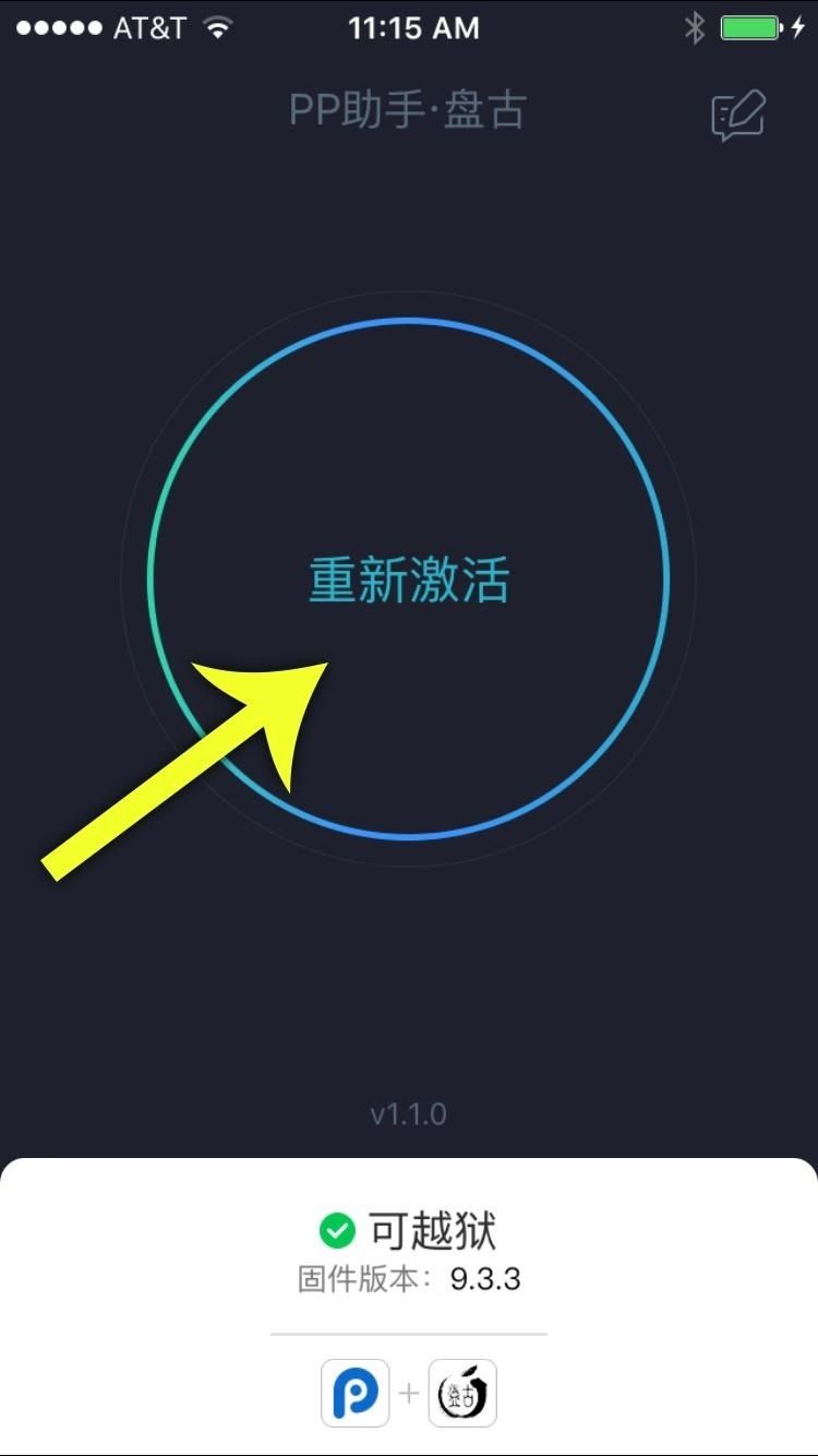 Как сделать джейлбрейк iOS 9.2-9.3.3 на iPad, iPhone или iPod Touch