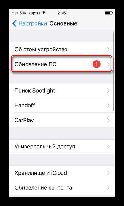 Как исправить Apple iPhone XR, который не создает резервные копии с помощью iTunes [Руководство по устранению неполадок] 1