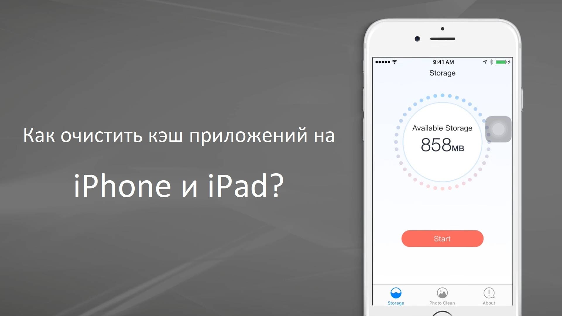 Как исправить iPhone 7 Plus, который не отвечает или зависает после установки обновления iOS версии 11.4 [Руководство по устранению неполадок] 1