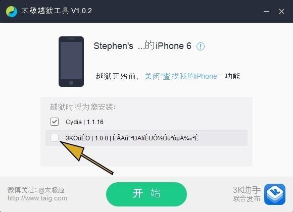 Как сделать джейлбрейк iOS 8.0-8.1.1 на iPad, iPhone или iPod Touch (и установить Cydia)