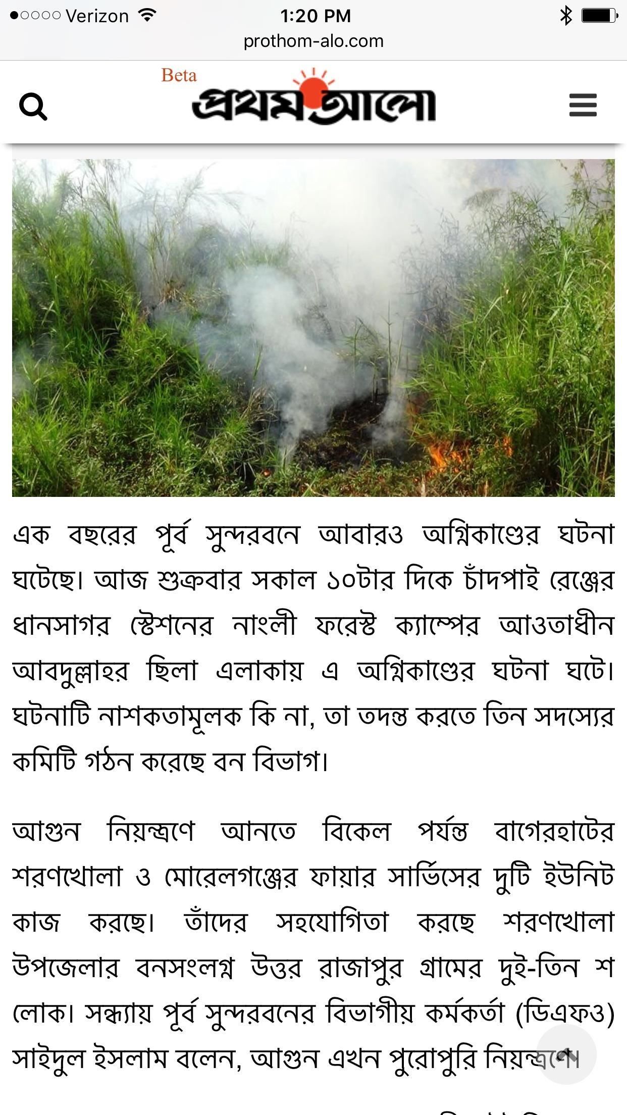 Как перевести веб-страницы в Safari на ваш iPhone