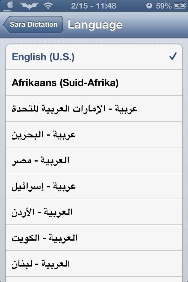 Как использовать Talk-to-Text на своем взломанном iPhone с помощью Siri Clone Sara