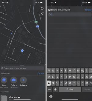 iOS 13 Советы и хитрости: как включить темный режим