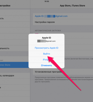 Как исправить Apple iPad Pro, который не подключается к App Store