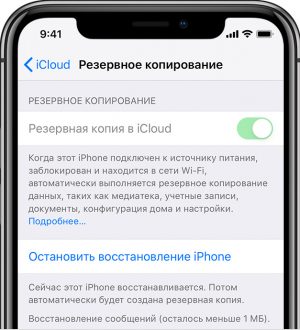 Как исправить Apple iPhone XR, который не подключается к App Store