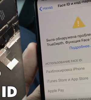 Как исправить идентификатор лица, не работающий на iPhone XR