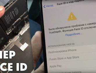 Как исправить идентификатор лица, не работающий на iPhone XR