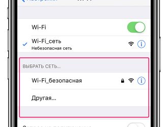 Как исправить iPhone 7 Plus, который не будет подключаться к Wi-Fi после обновления [Руководство по устранению неполадок]