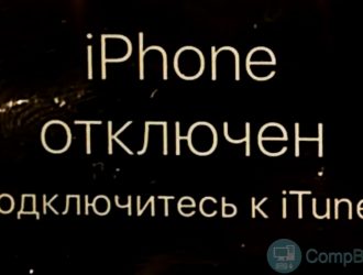 Как исправить iPhone SE, который застревает в режиме восстановления после последней версии iOS [Руководство по устранению неполадок]