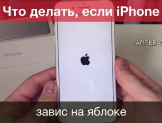 Как исправить iPhone XS, застрявший на экране с логотипом Apple