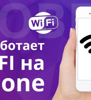 Как исправить ошибку Apple iPhone 4 при подключении к Wi-Fi