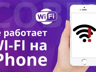 Как исправить ошибку Apple iPhone 4 при подключении к Wi-Fi