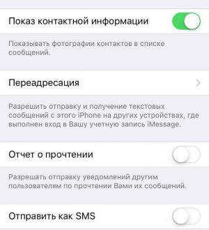Как исправить ошибку Apple iPhone 5S Не удается отправить текстовое сообщение