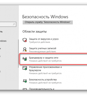 Как исправить ошибку iTunes 0x80004005