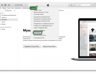 Как исправить ошибку iTunes 0xe8000015