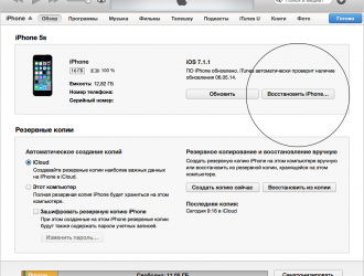 Как исправить ошибку iTunes 3194 на Apple iPhone XS Max, не удается восстановить