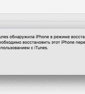Как исправить ошибку iTunes 53 на Apple iPhone XS; не удалось восстановить или обновить iTunes в Windows [Руководство по устранению неполадок]