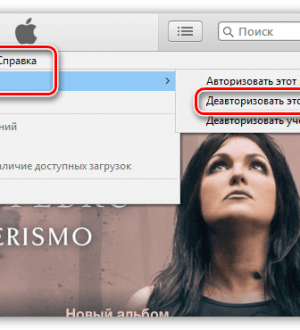 Как исправить ошибку iTunes 54
