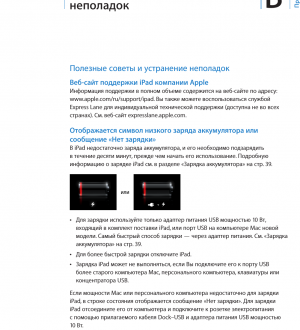 Как исправить ошибку «Нет обслуживания» или «Поиск» на Apple iPad Pro, нет сигнала / приема по сети [Руководство по устранению неполадок]