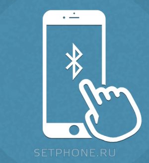 Как исправить ошибку сопряжения iPhone 5 Bluetooth, не удается соединиться с Bluetooth