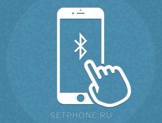 Как исправить ошибку сопряжения iPhone 5 Bluetooth, не удается соединиться с Bluetooth