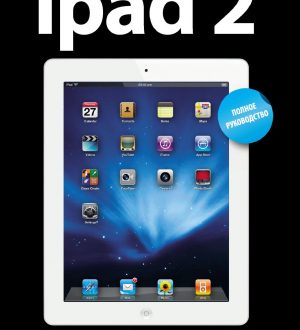 Как исправить приложение iPad Air 3 Gmail, которое продолжает падать