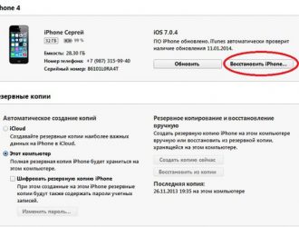 Как исправить проблему черного экрана iPhone 7 Plus после обновления iOS [руководство по устранению неполадок]