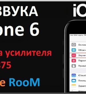 Как исправить проблему с Apple iPhone 6 Plus Audio: видео в порядке, но нет звука