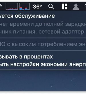 Как исправить проблемы с разрядкой аккумулятора в MacOS Mojave