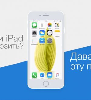 Как исправить разрядку батареи iPhone 8 после обновления до iOS 11.4 [Руководство по устранению неполадок]