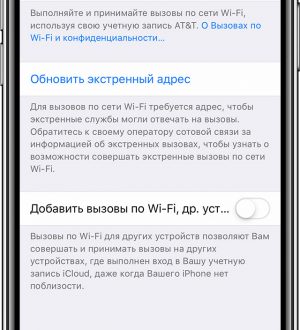 Как исправить ваш iPhone 8, который не может совершать или принимать звонки в iOS 13