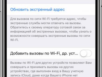 Как исправить ваш iPhone 8, который не может совершать или принимать звонки в iOS 13