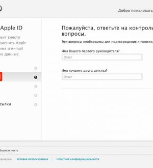 Как изменить Apple ID на вашем iPhone или создать