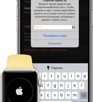 Как отключить Apple Watch