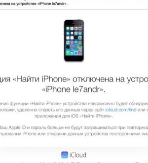 Как отключить Find My iPhone без использования пароля